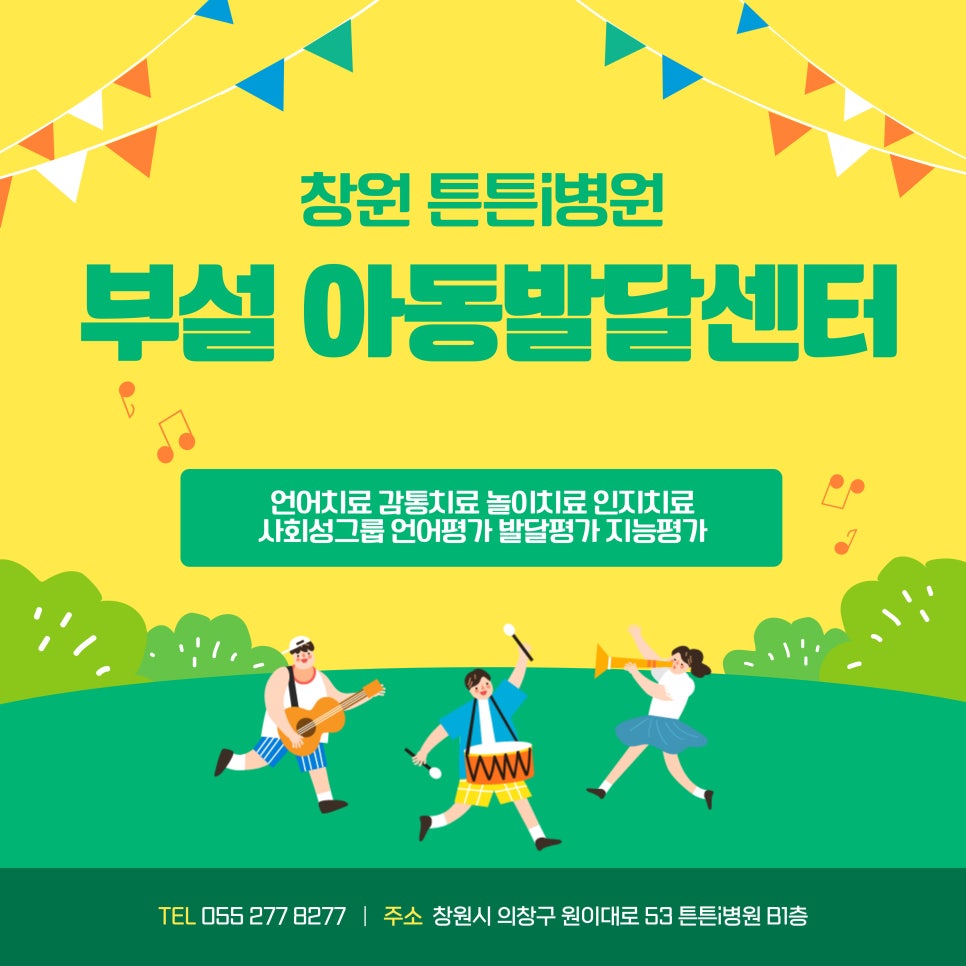 창원튼튼병원 이미지