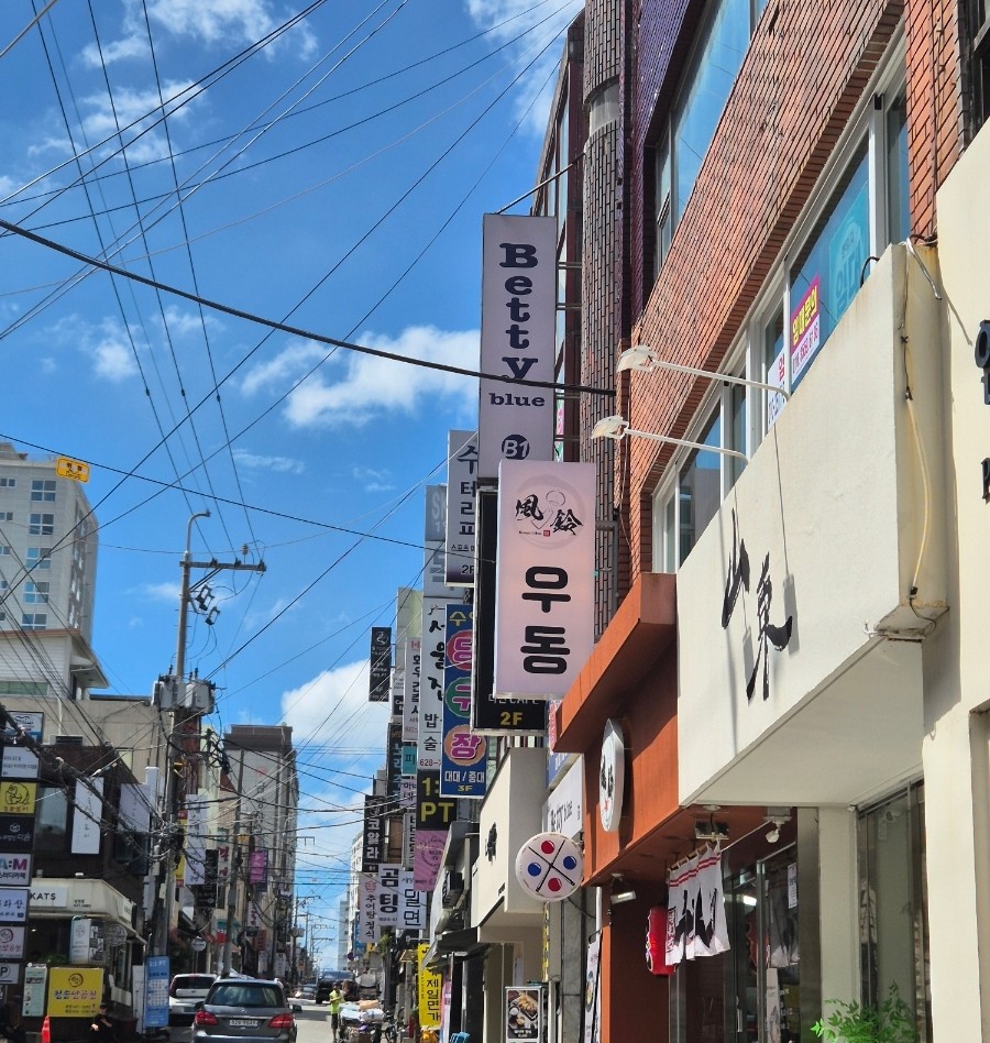 후린부산우동 이미지
