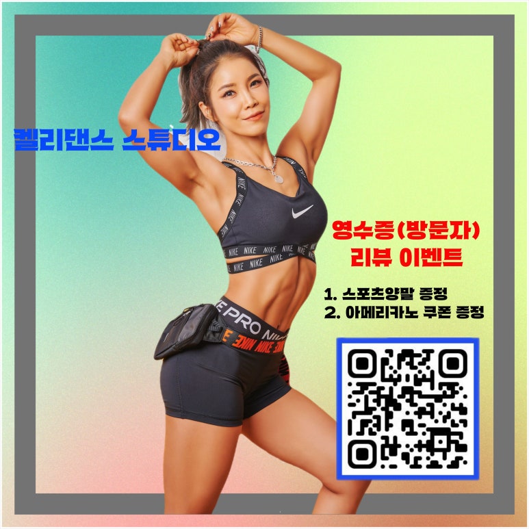켈리댄스스튜디오 이미지