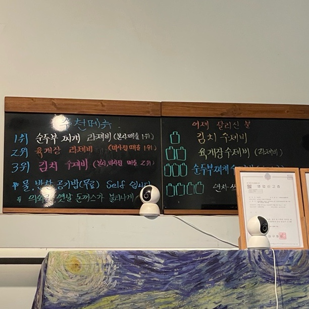 산척동수제비문정 이미지