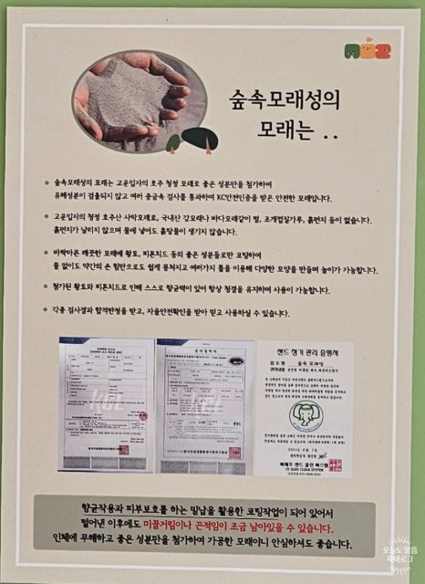 숲속모래성키즈카페노원 이미지
