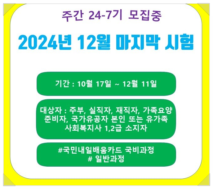 하모니요양보호사교육원 미사점 이미지