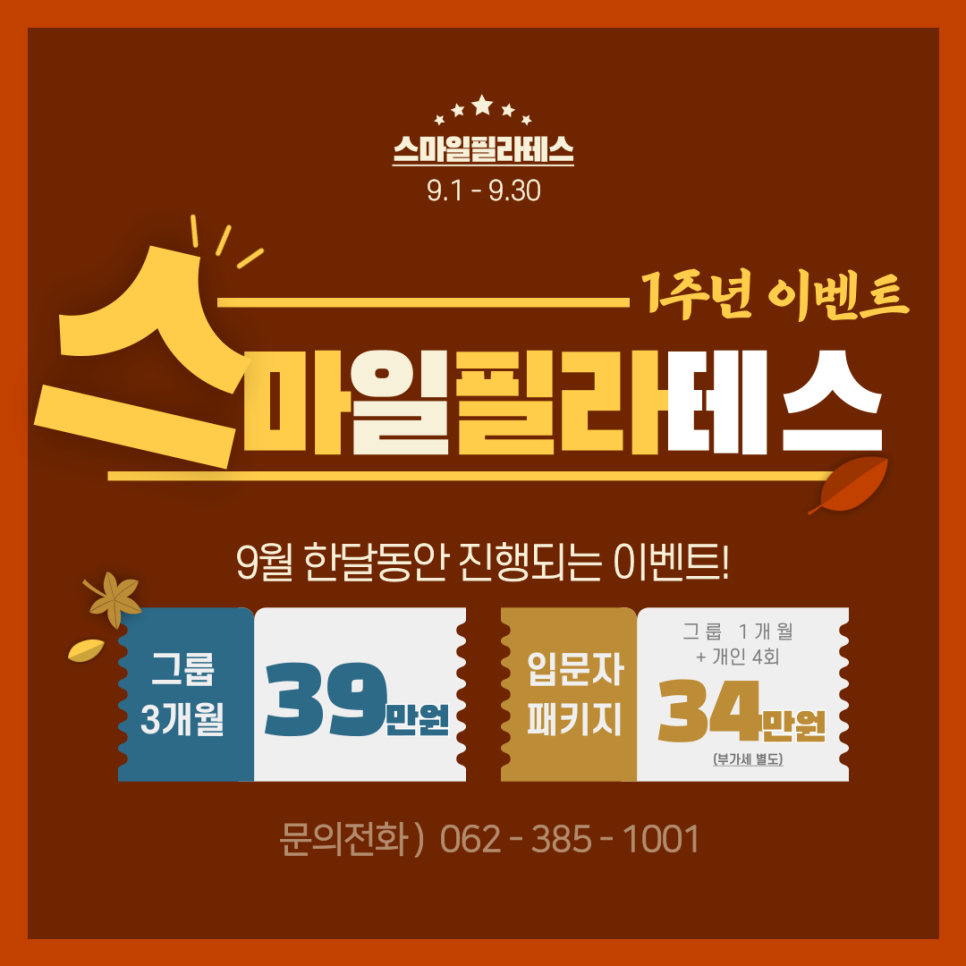 스마일체형교정센터 이미지