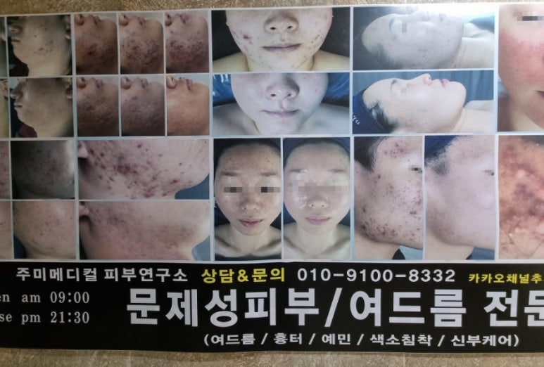 주미에스테틱 이미지