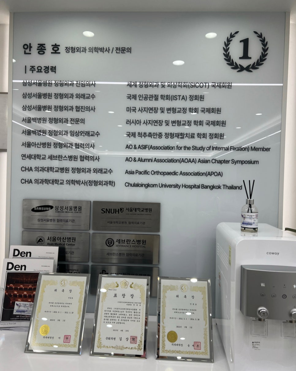 강남챔피언정형외과의원 이미지