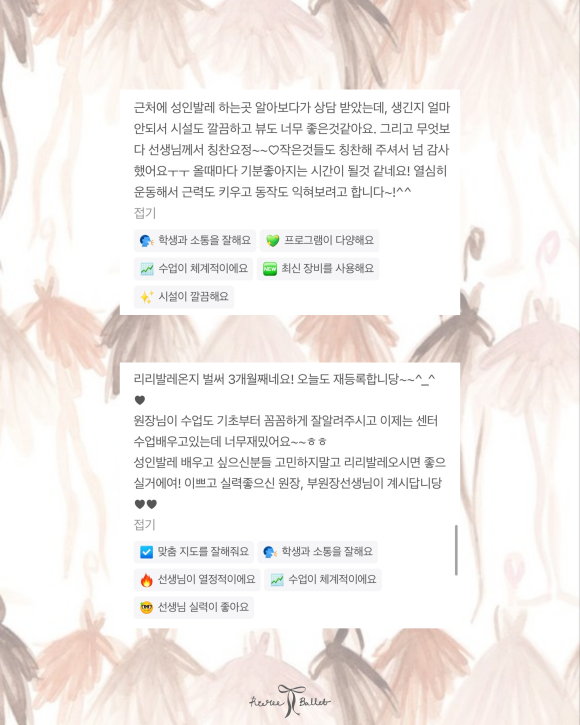 리리발레학원 이미지