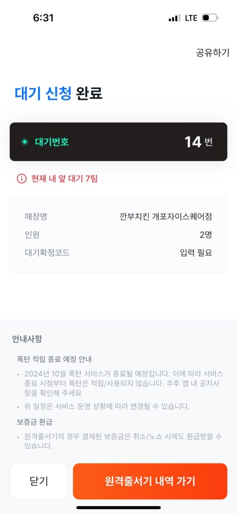 깐부치킨개포자이 이미지