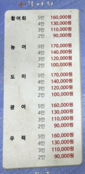 맘모스16호오복집 이미지