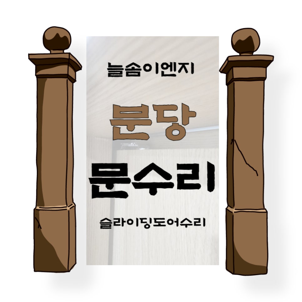 늘솜이엔지 이미지