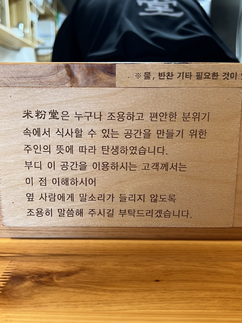 미분당 미사역점 이미지