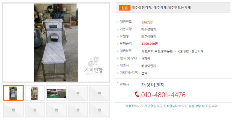 태성이엔지 이미지