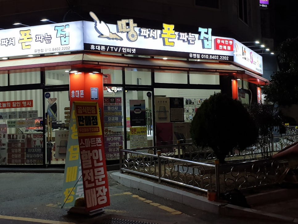 땅파서폰파는집 이미지