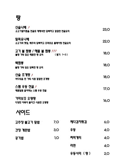 신비한술집 이미지