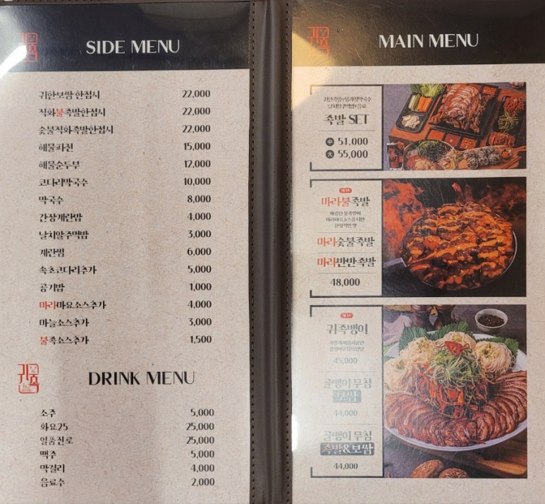 귀한족발작전점 이미지