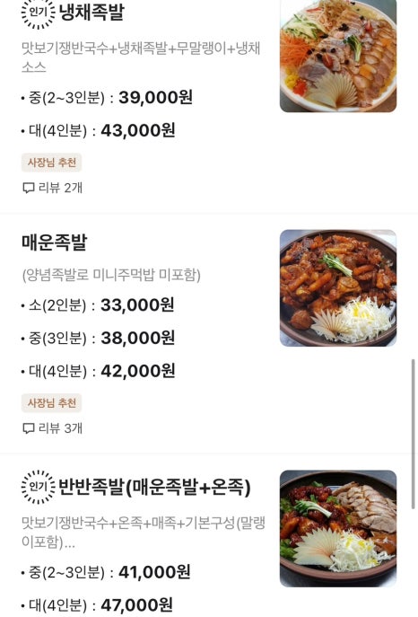 육감족 이미지
