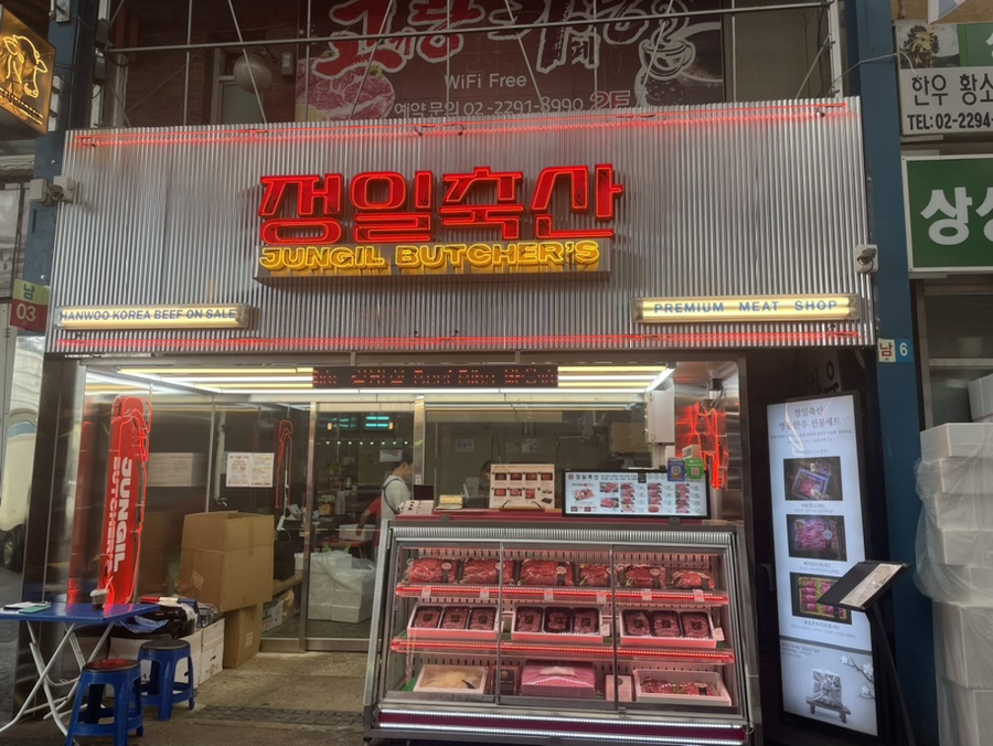 정일한우 이미지