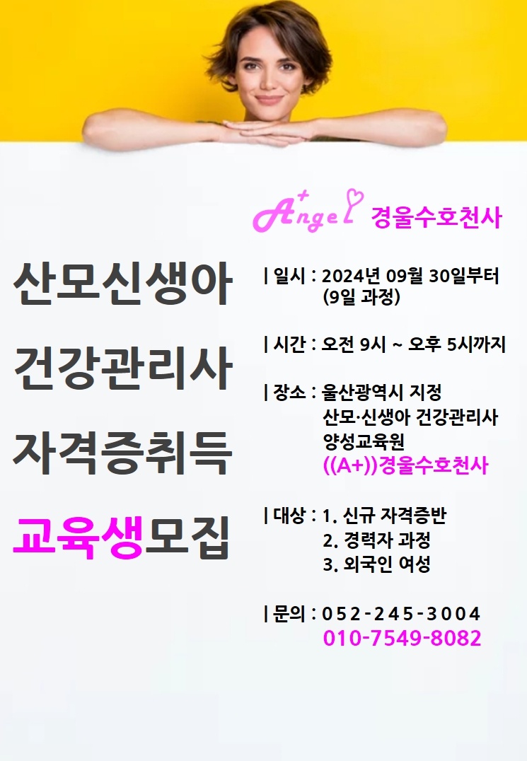 산모천사 이미지