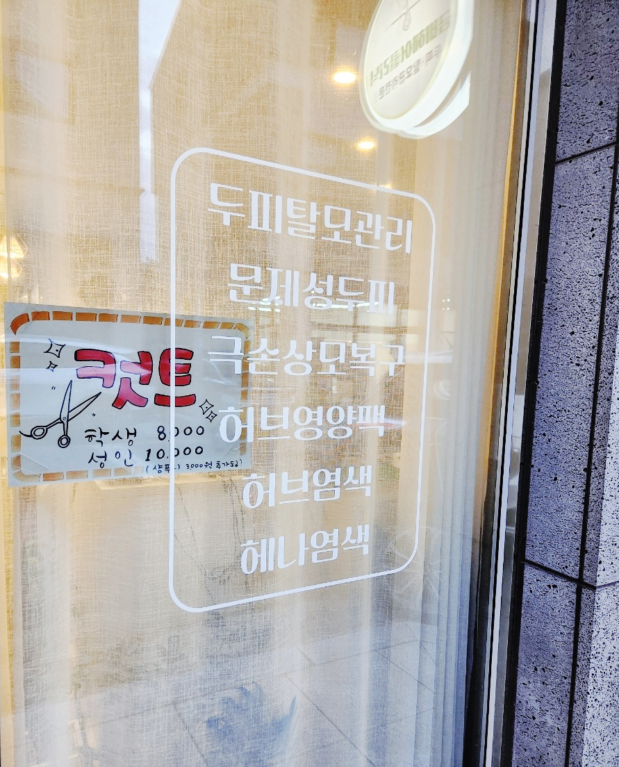 금비헤어 이미지