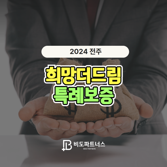 더드림파트너스 이미지