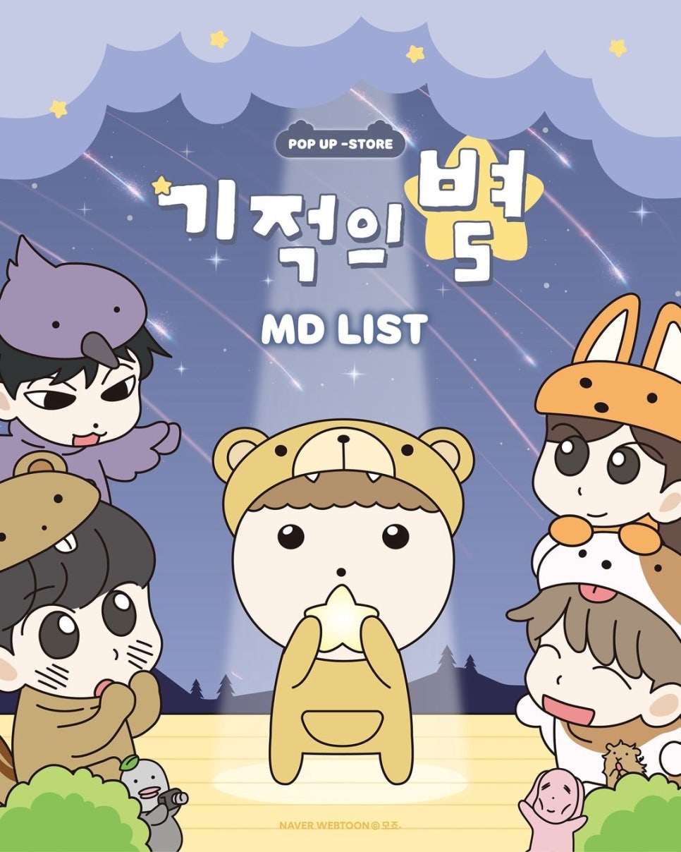 마루문구 이미지