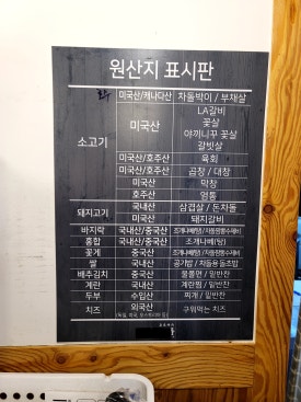 서래왕차돌 연천전곡점 이미지