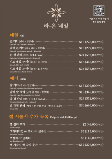 라온스파 이미지