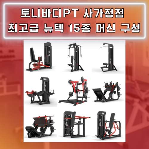 토니바디PT& 이미지