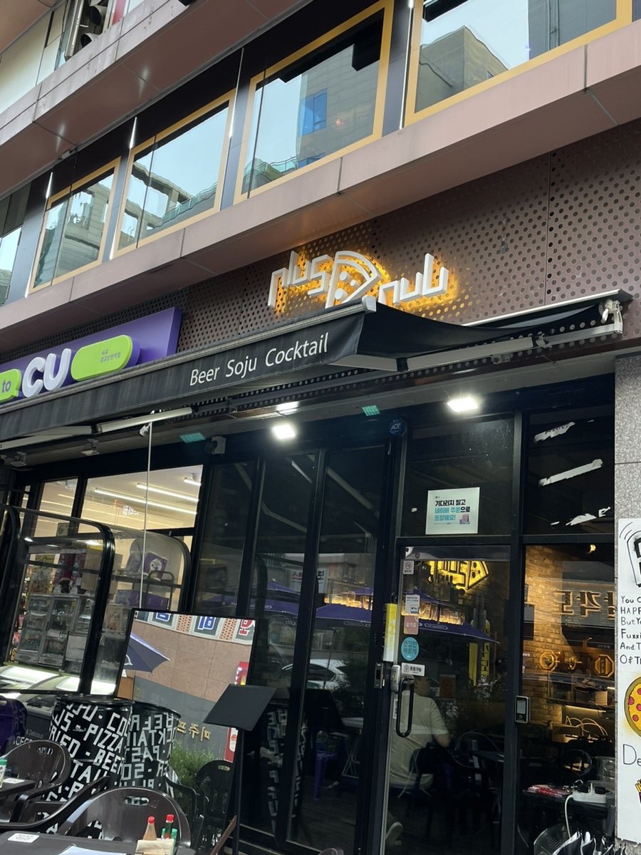 플러스피자펍 이미지