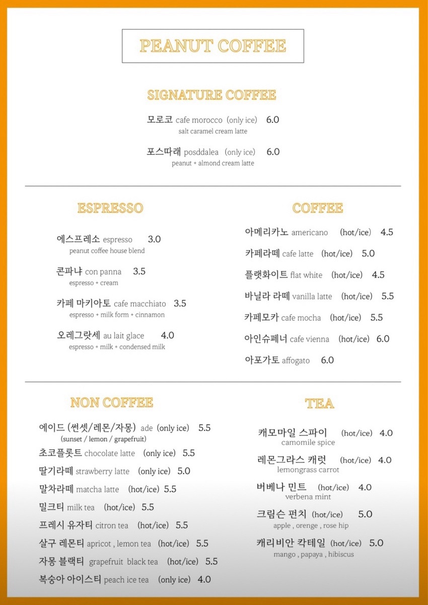 피넛커피 충북혁신도시점 이미지
