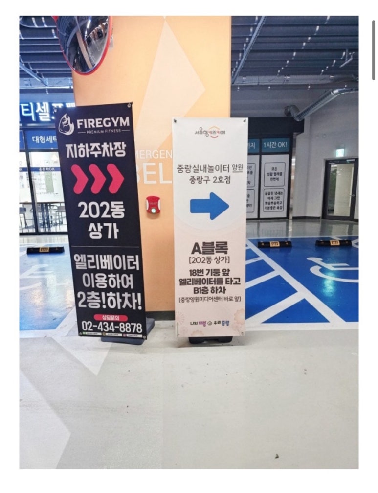 중랑실내놀이터 양원(중랑구2호점) 이미지