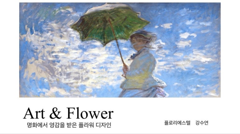 플로리에스텔논현꽃집 이미지