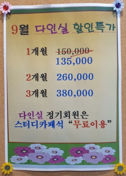 스터디뱅크반석독서실 이미지