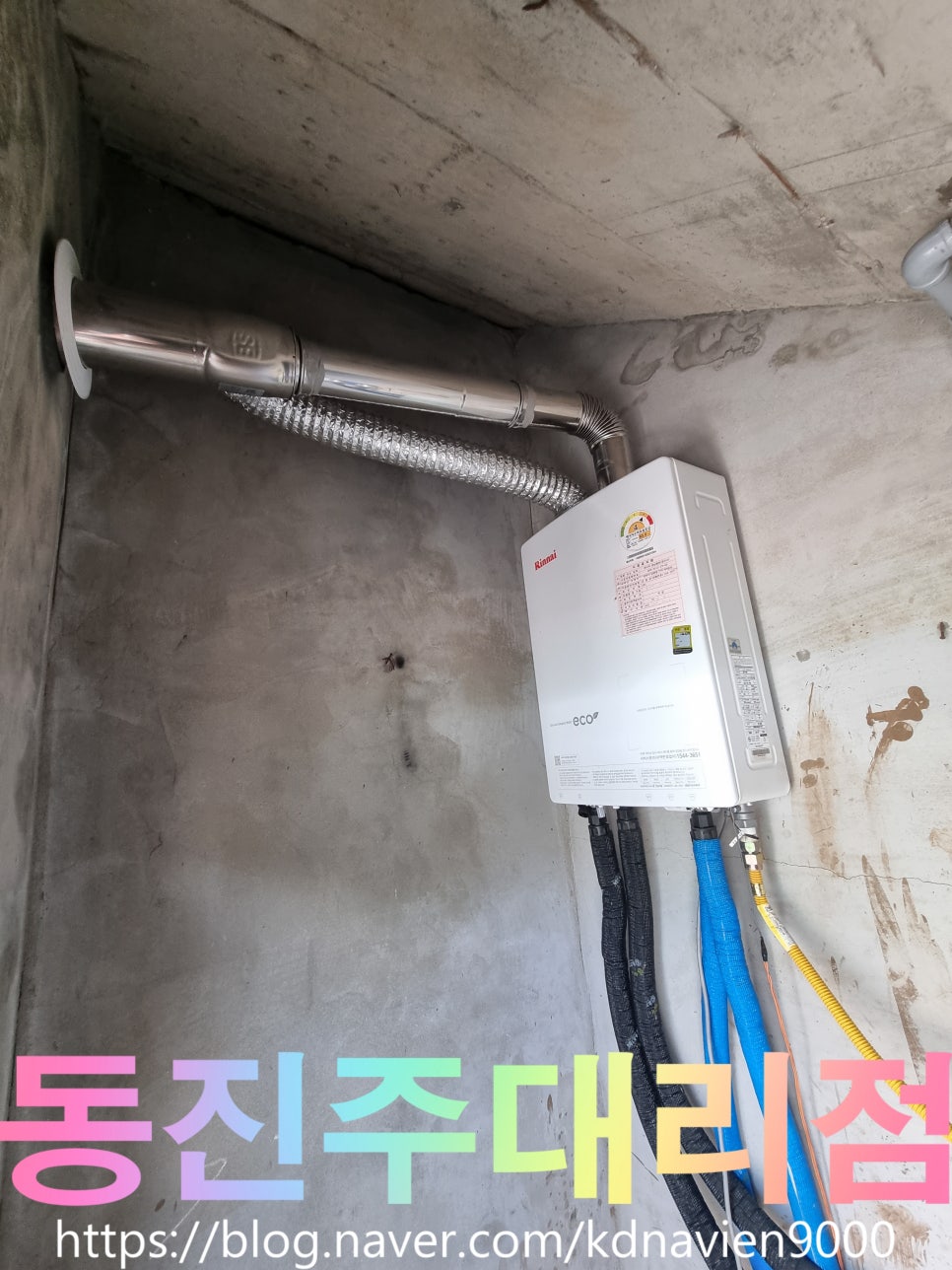 경동나비엔고성 이미지