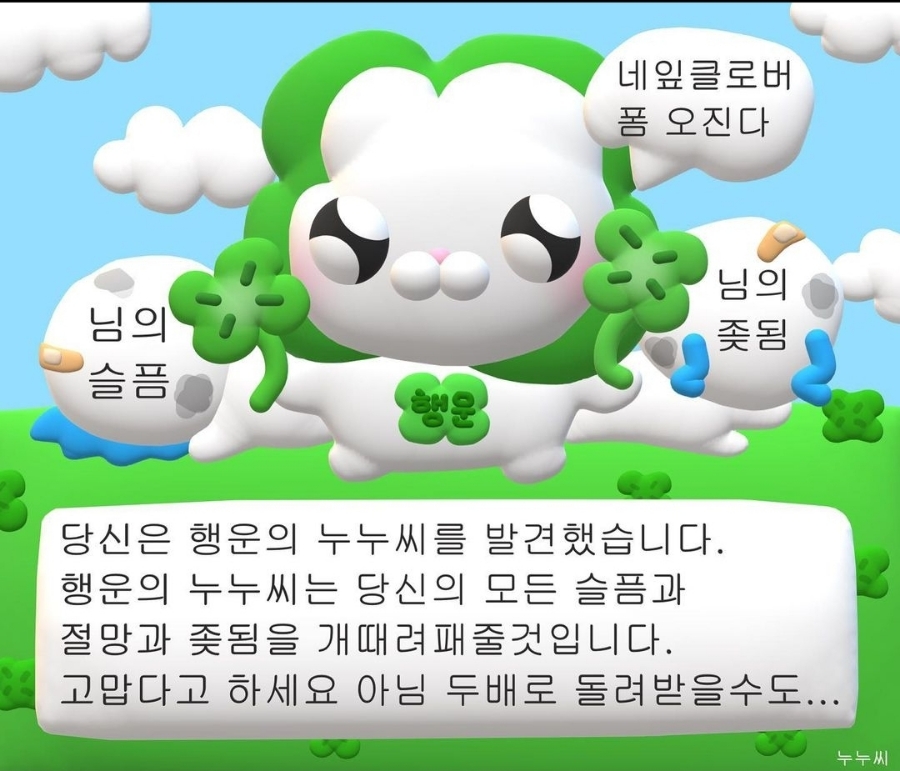 러키 이미지