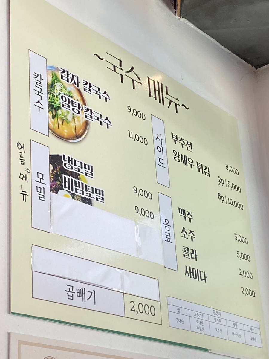호동칼국수 이미지