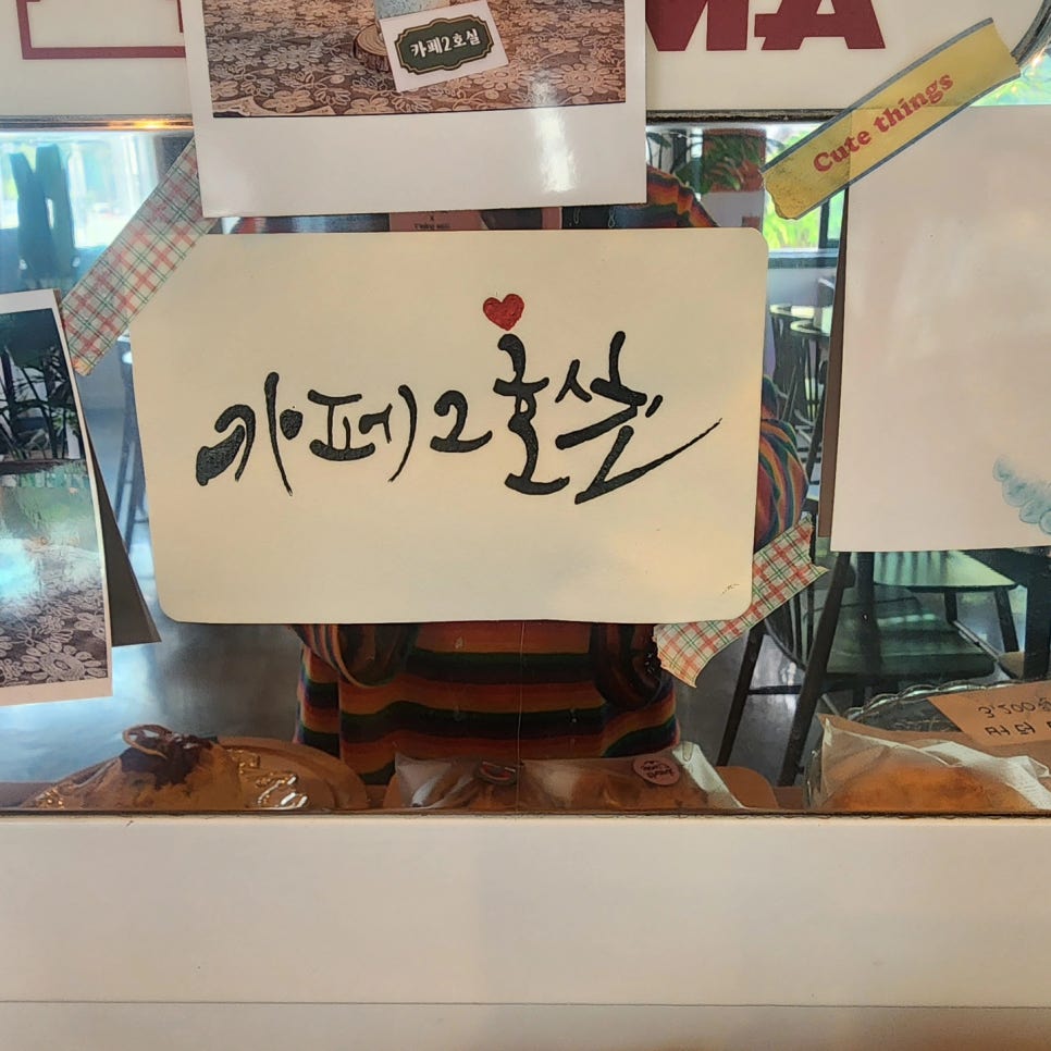 카페2호실 이미지