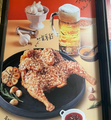 칠분통닭 이미지