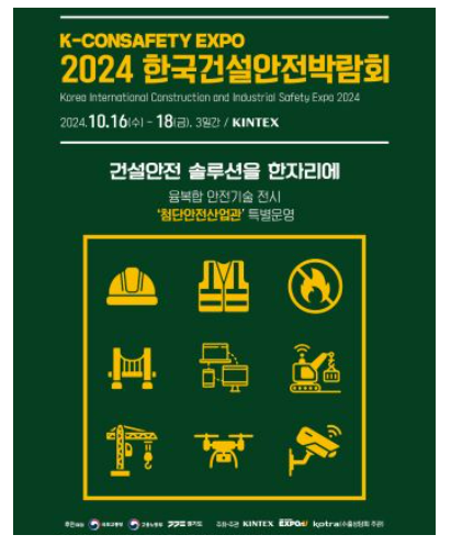 (주)산업안전관리원 이미지