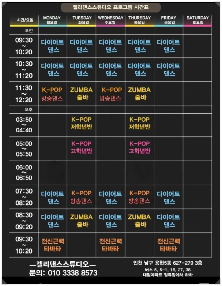 켈리댄스스튜디오 이미지