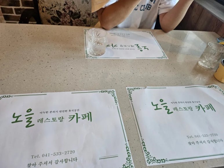 노을레스토랑까페 이미지