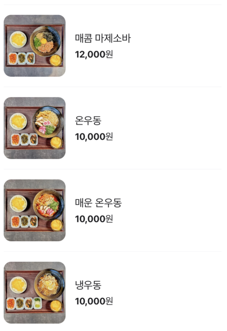 스미카츠 이미지