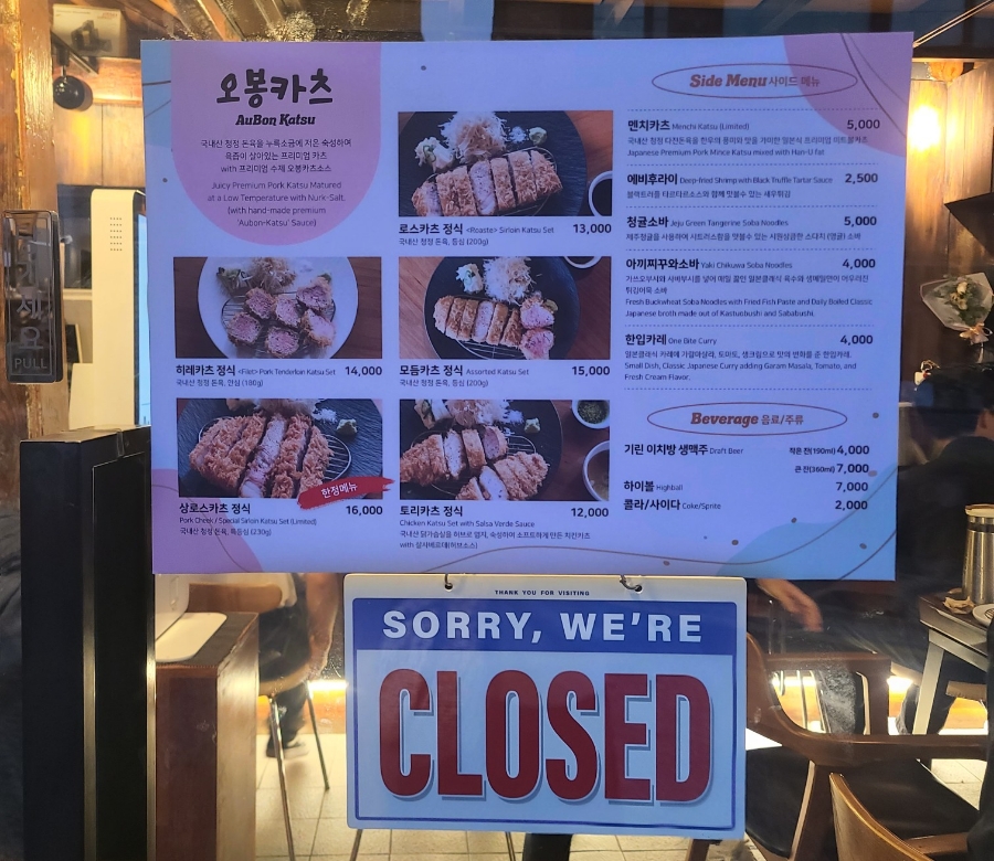 오봉카츠 이미지