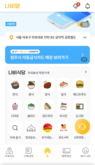 본도시락 김포구래점 이미지