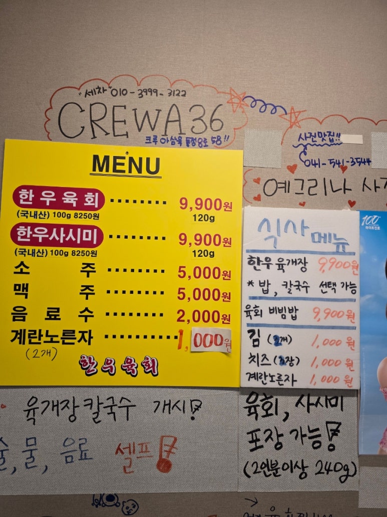구점구육회 이미지