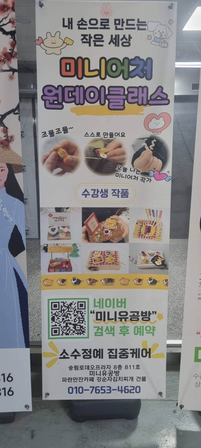 유공방 이미지