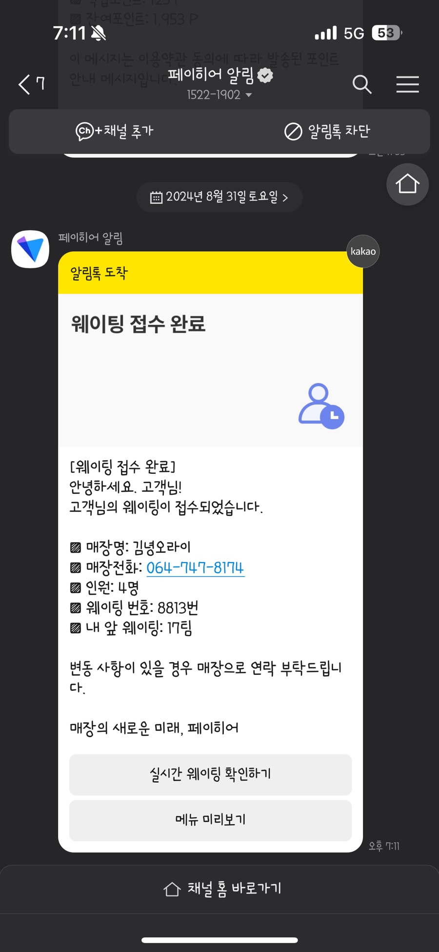 오라이오라이 이미지