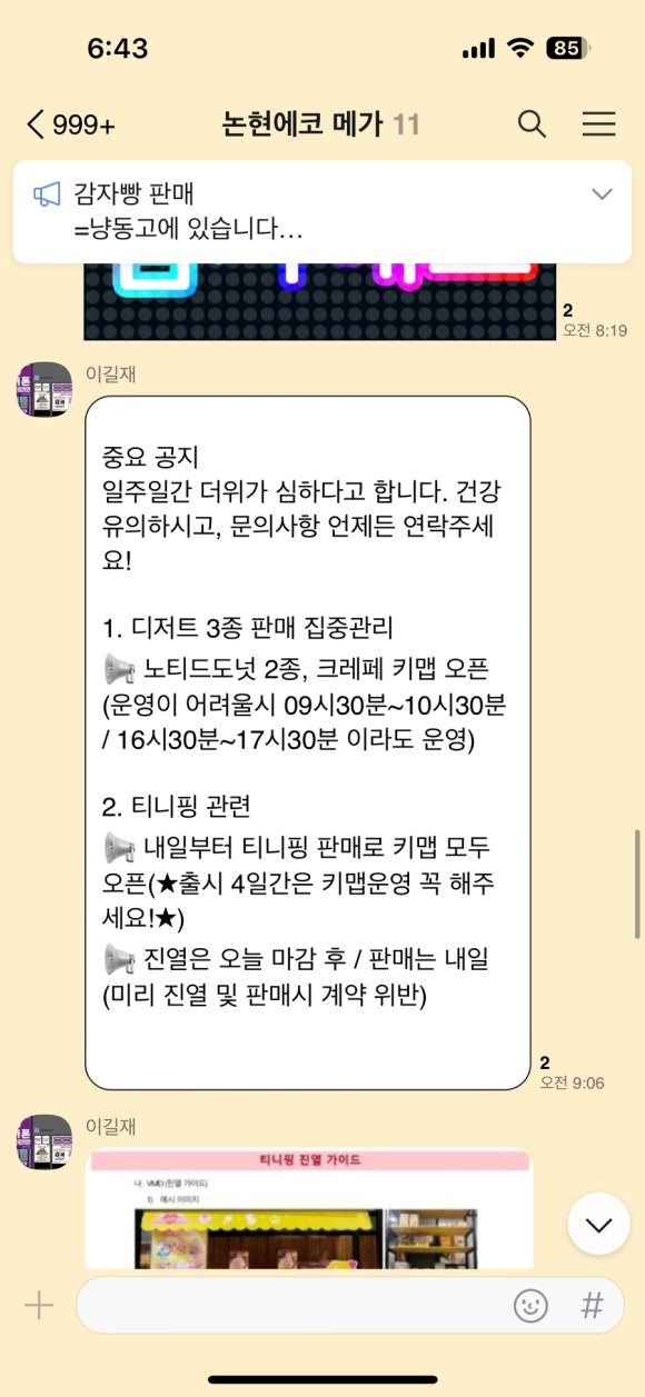 인쌩맥주 인천논현점 이미지