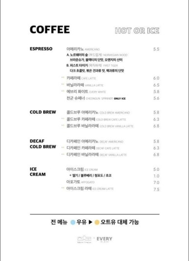 에브리디저트 이미지
