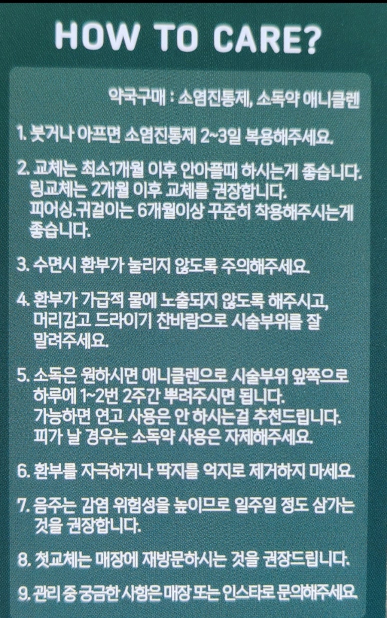 미니스피어싱 이미지