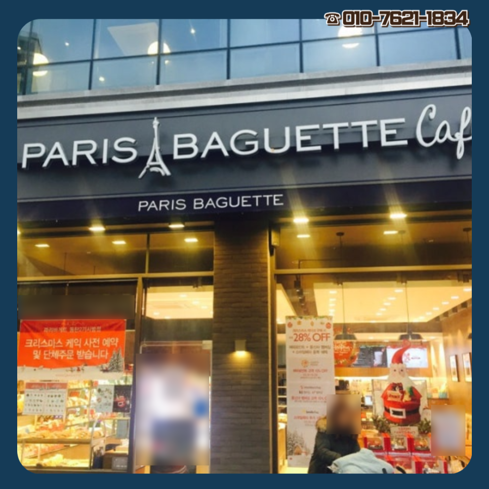 파리바게뜨동탄 이미지